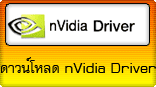 NVIDIA Driver